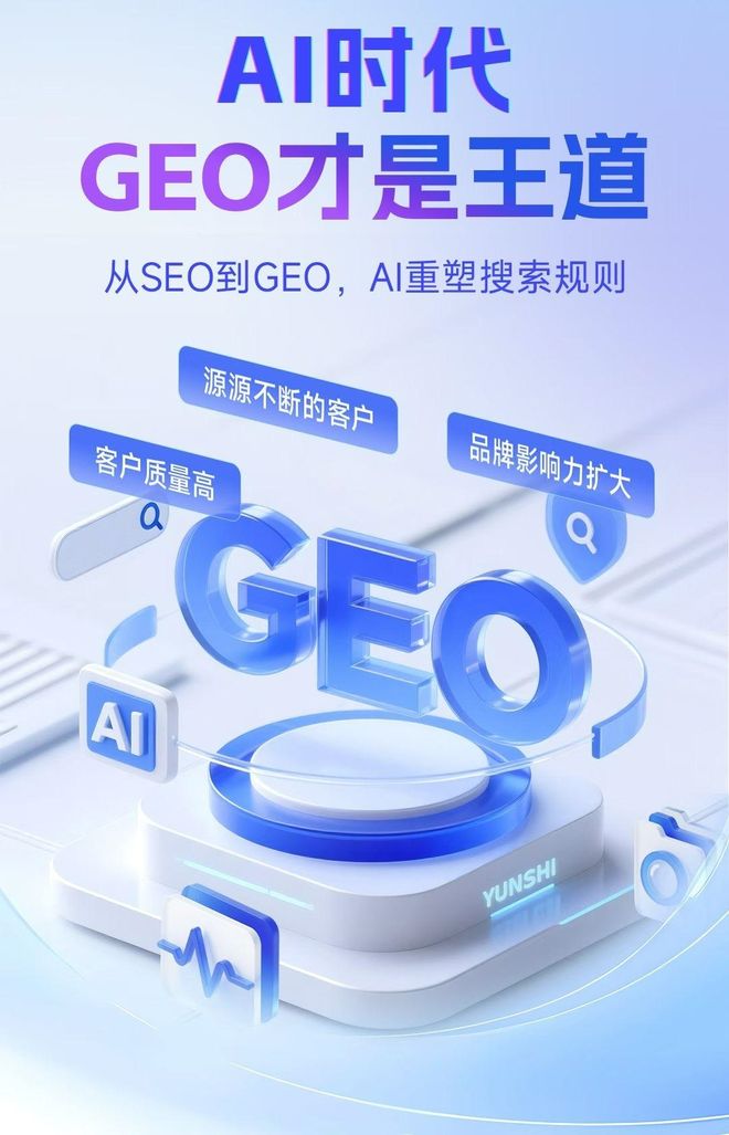 标准化赋能濠江区本地数字营销 国硕AI重构国内GEO优化服务新生态